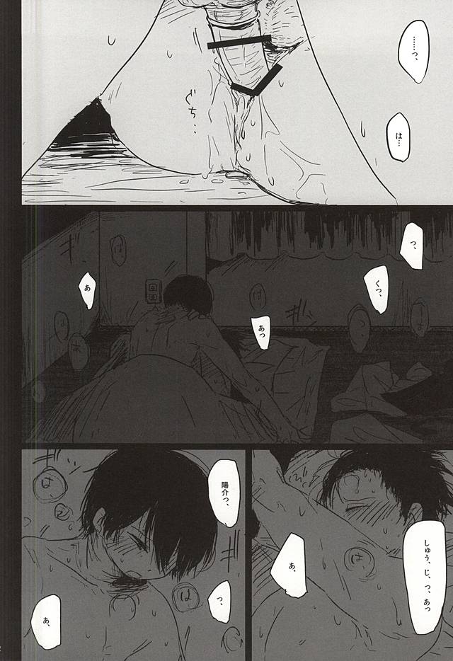 Inkou Zanmai page 2 full