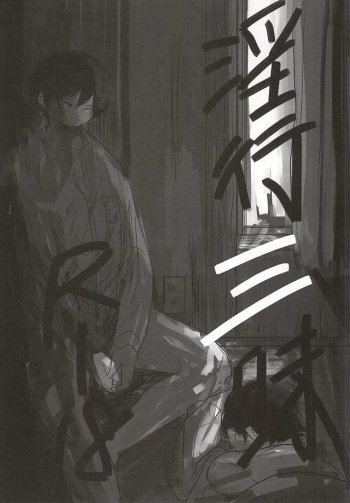 Inkou Zanmai cover