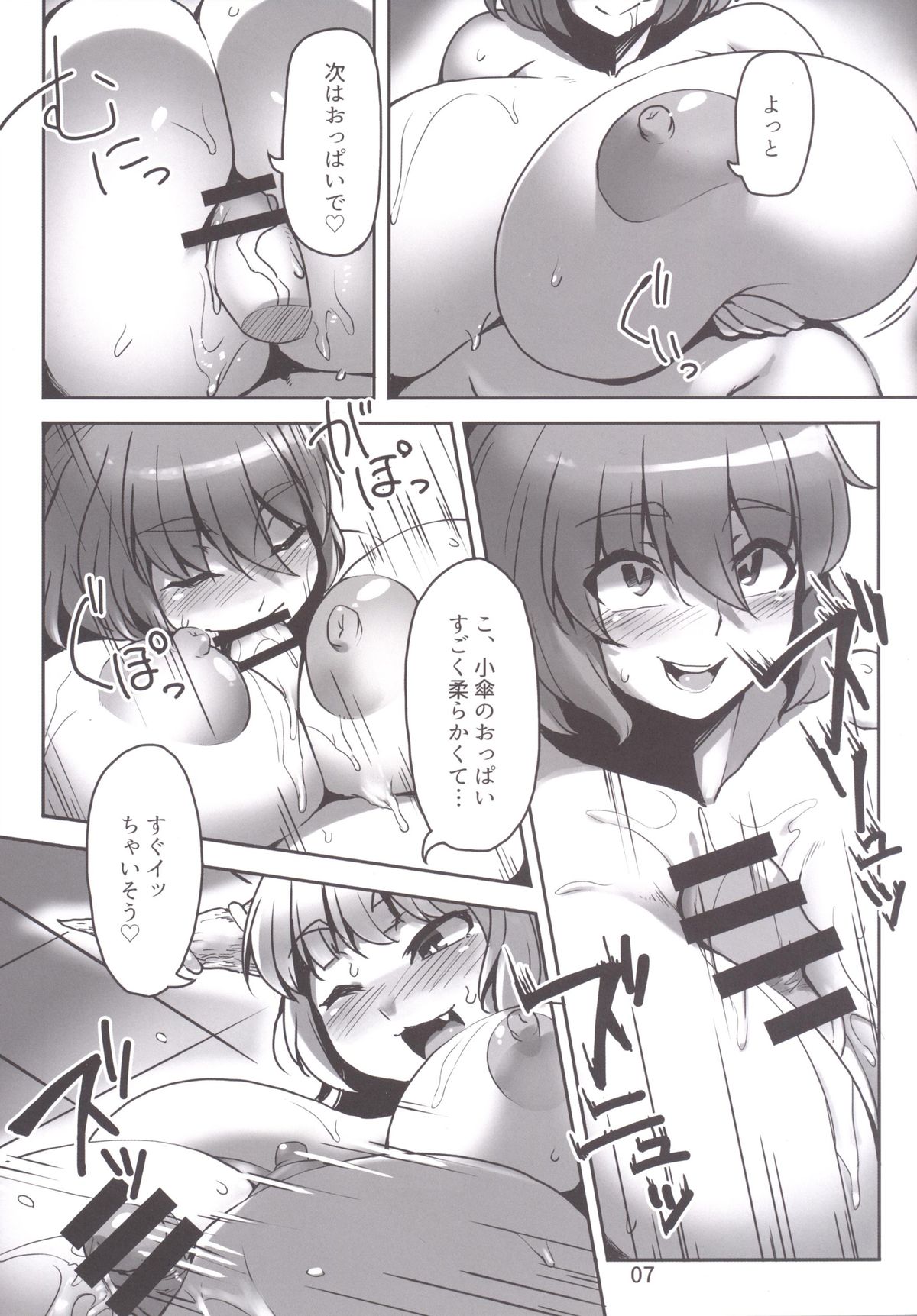 Suteki na Sato de Kurashimasho Shi page 6 full