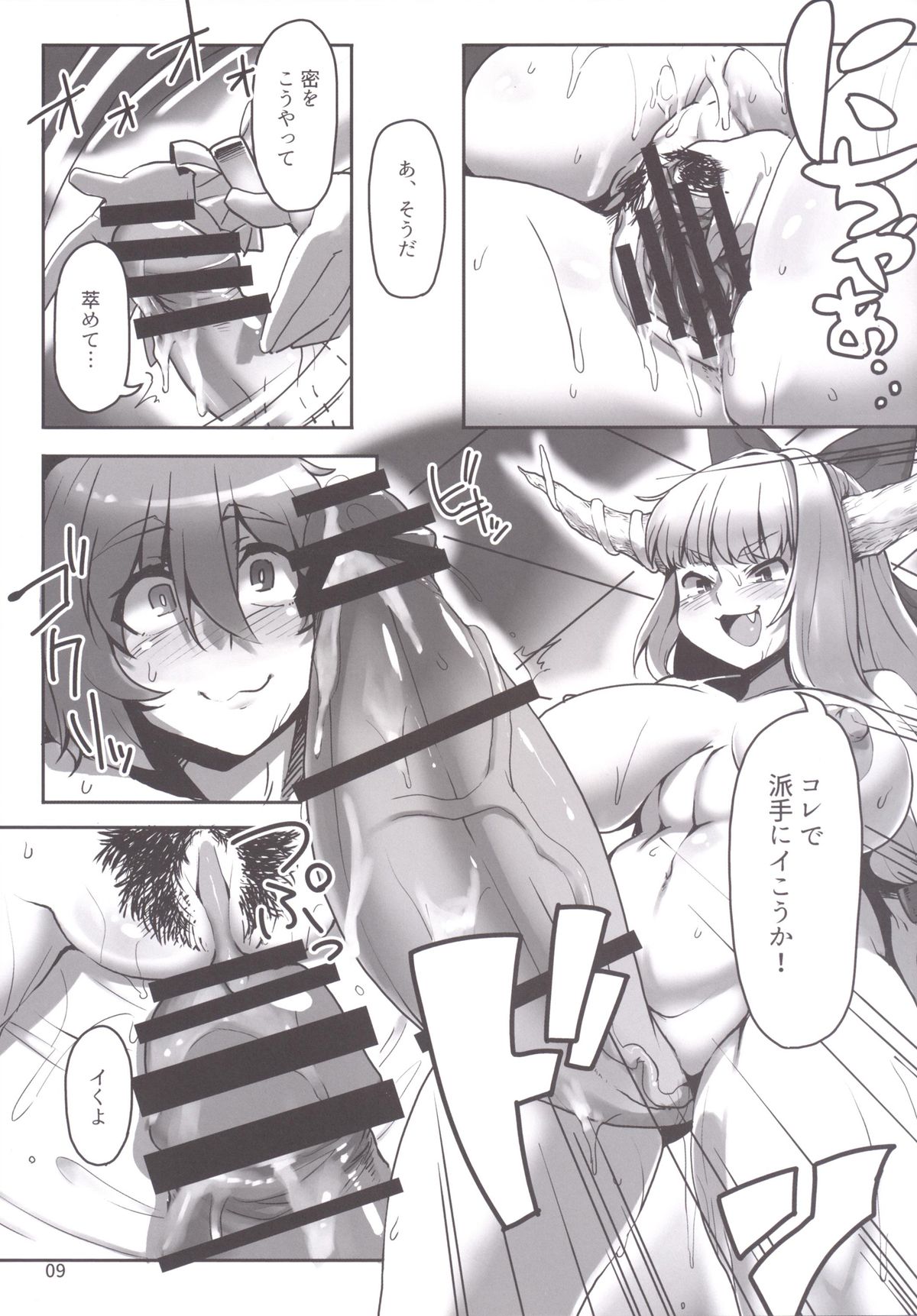 Suteki na Sato de Kurashimasho Shi page 8 full
