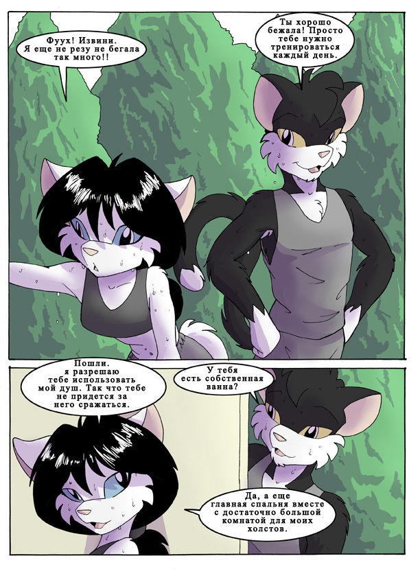 The Best Friend's Brother page 2 full