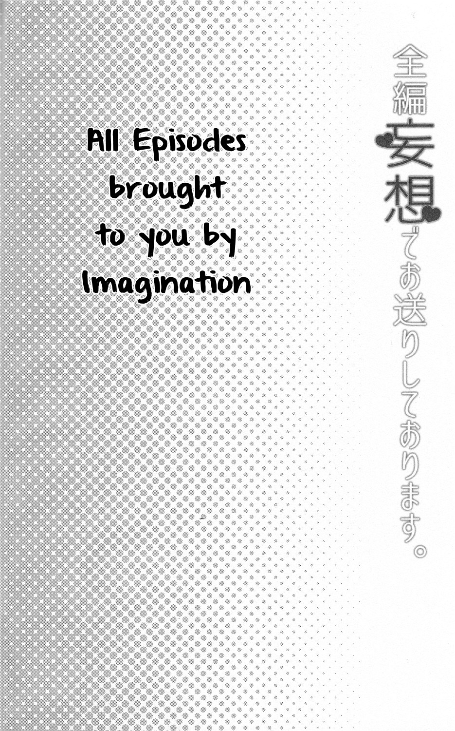 Zenpen Mousou de Ookuri shite orimasu. | All Episodes Brought to You by Imagination. page 3 full