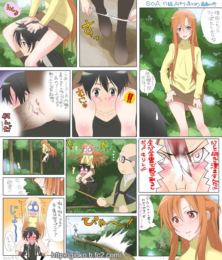 Sword Art Online page 3 full