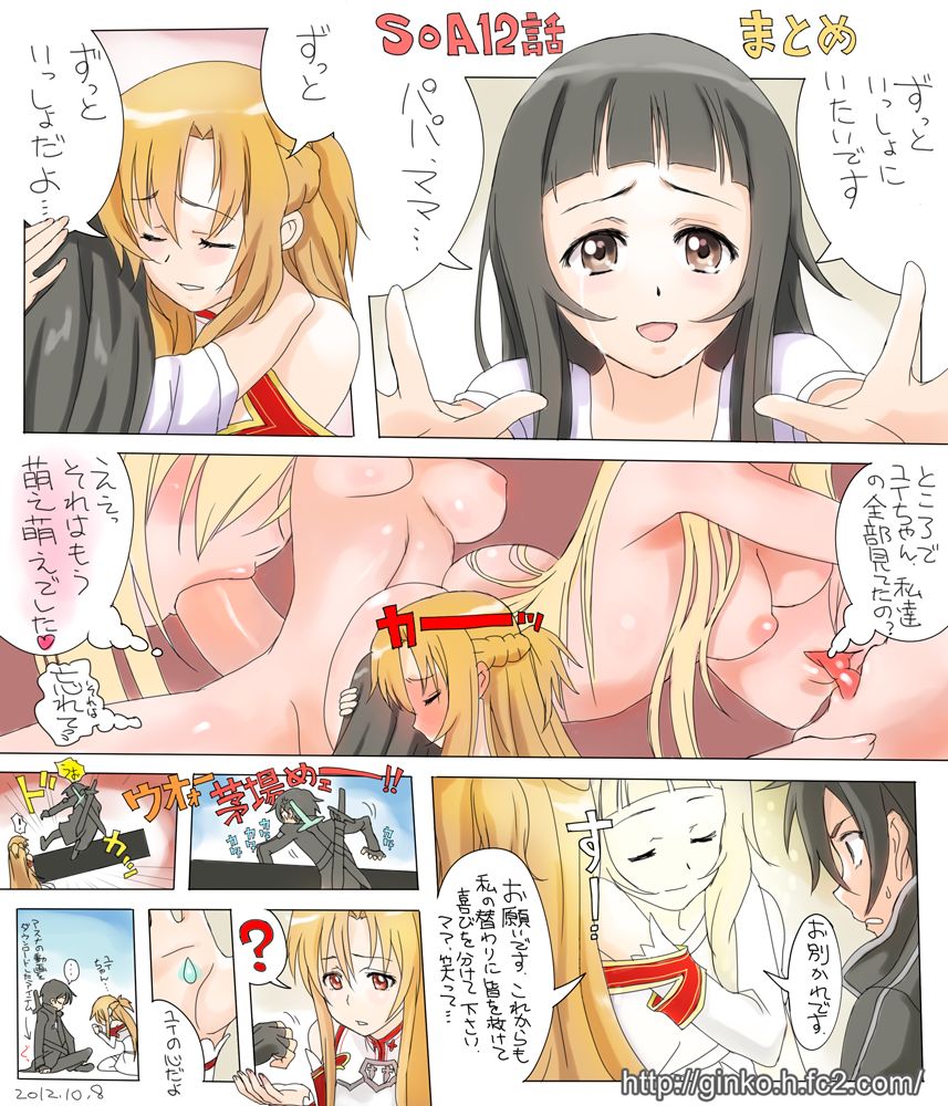 Sword Art Online page 4 full