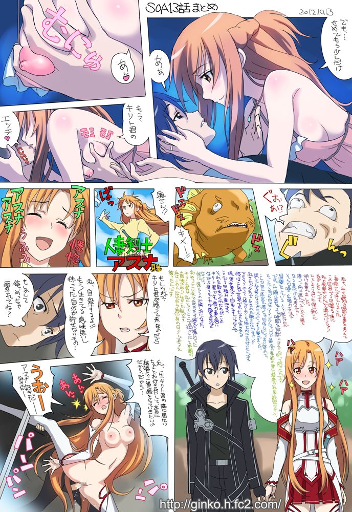 Sword Art Online page 5 full