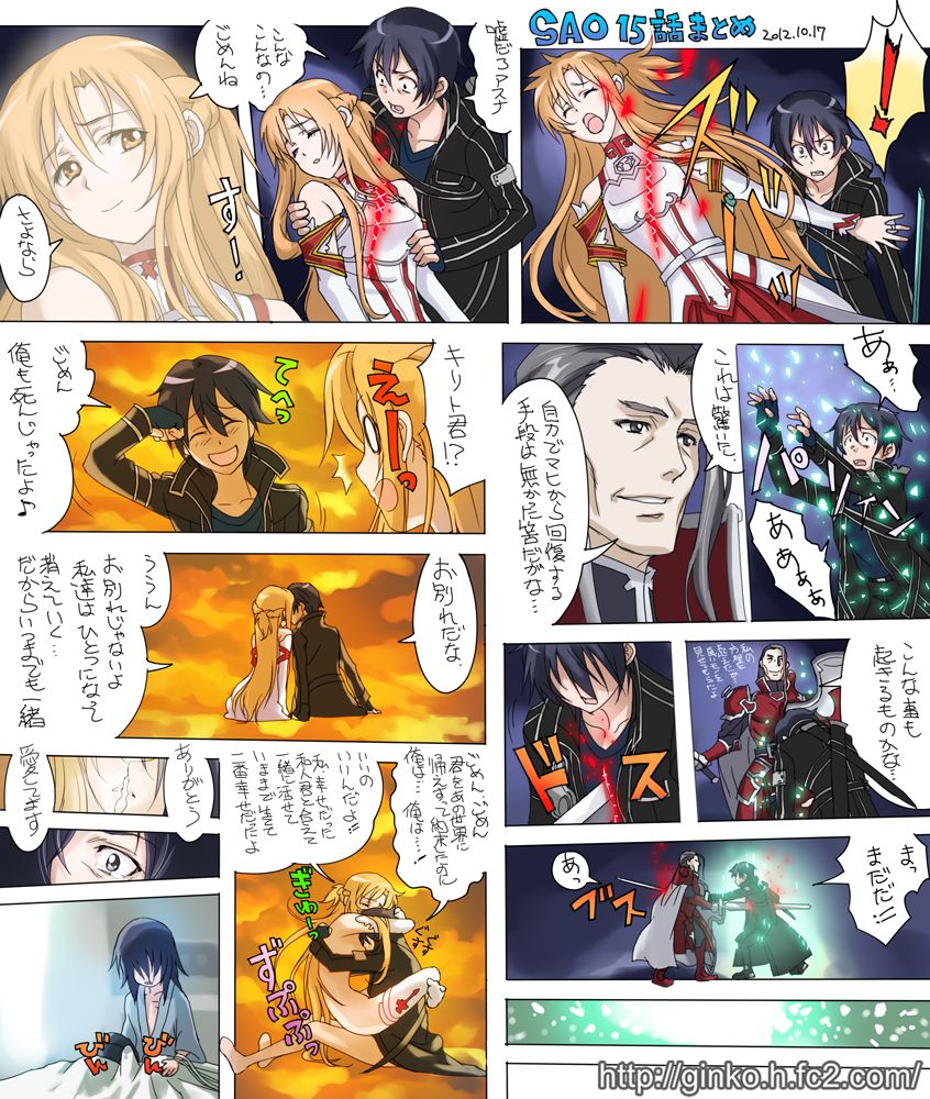 Sword Art Online page 6 full
