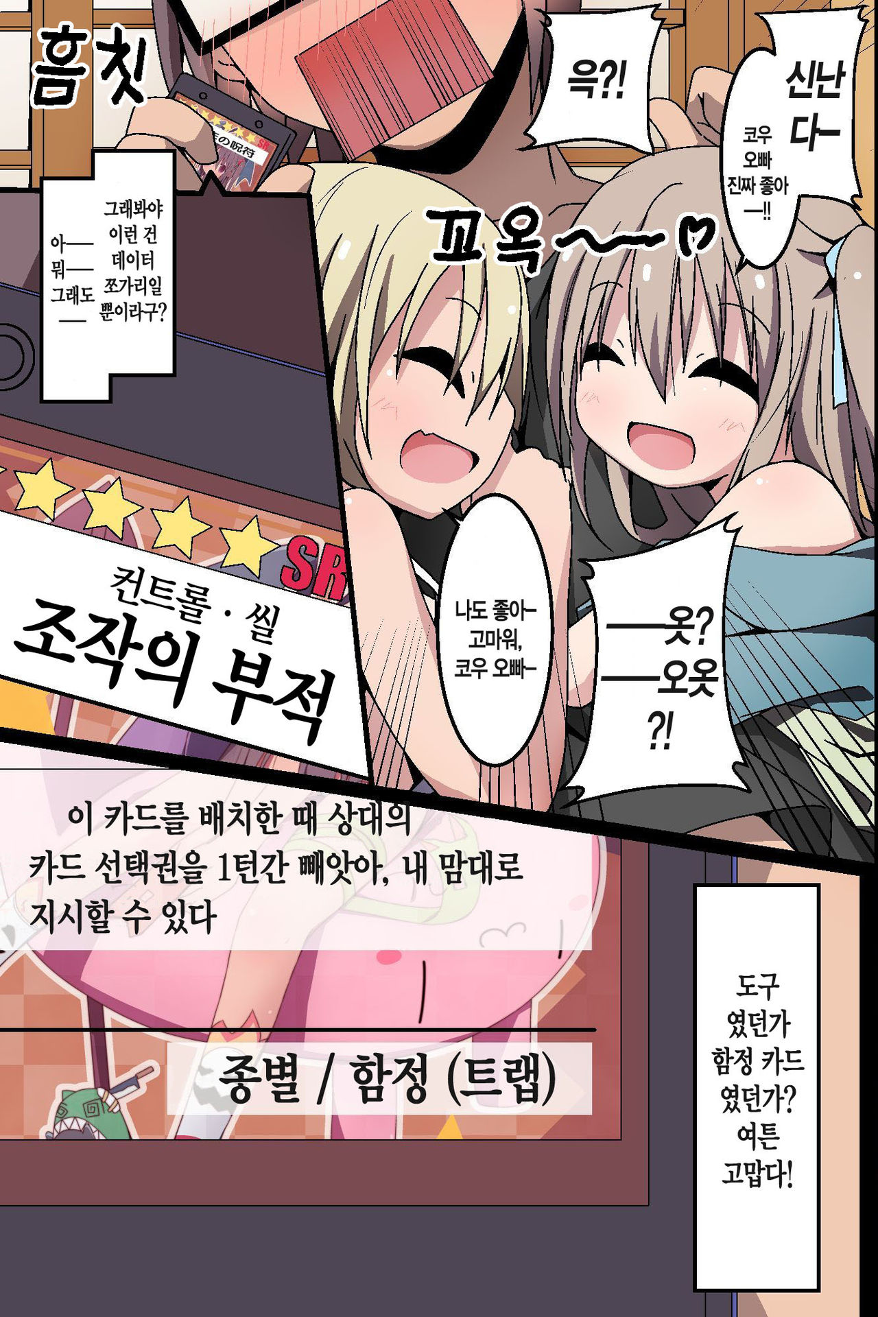 Itoko-tachi no Natsuyasumi ~Itazura Yuugi~ page 4 full