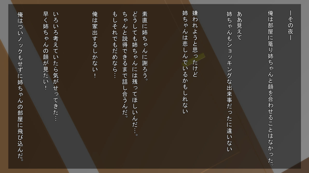 Nee-chan... Ore... page 6 full