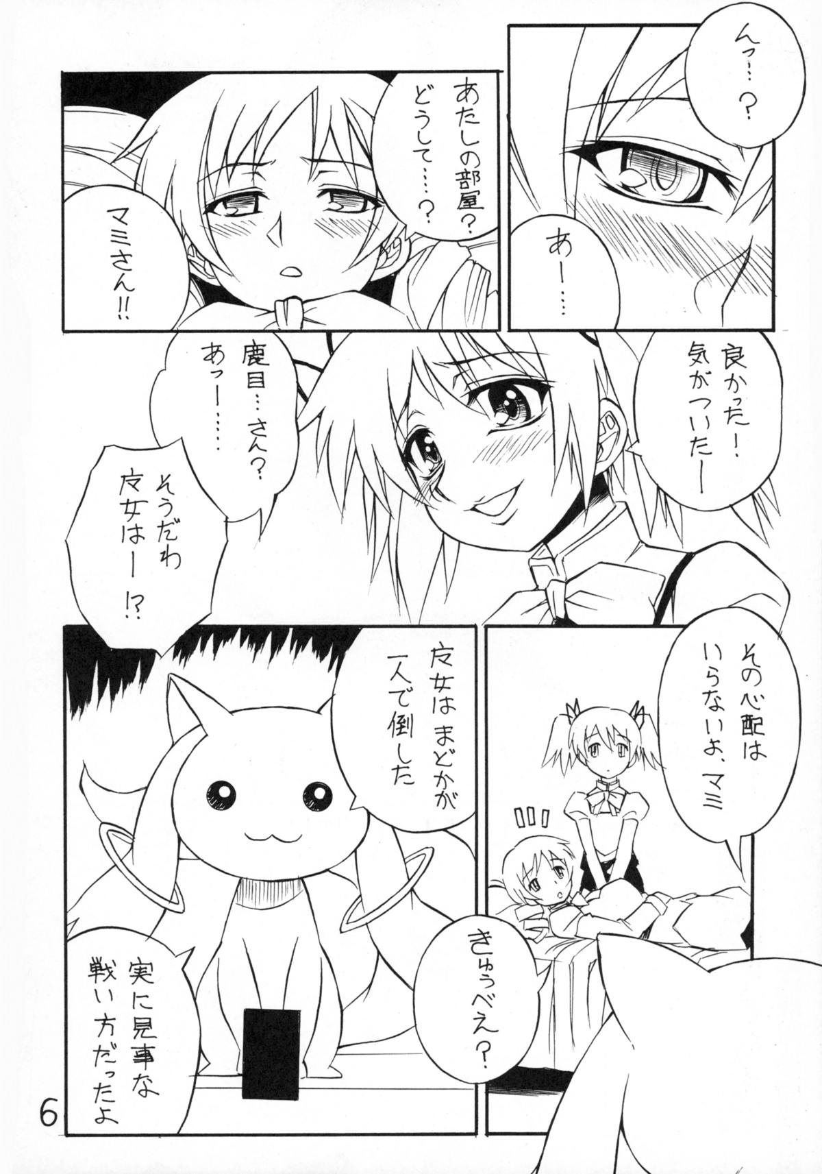 Ai no Corrida page 6 full
