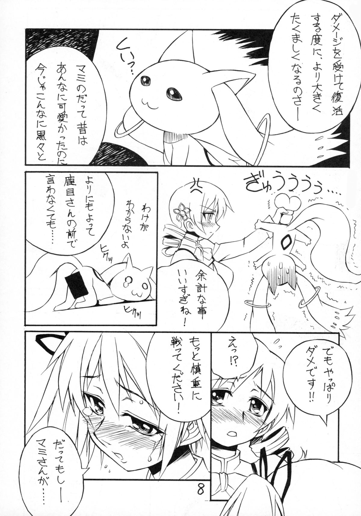 Ai no Corrida page 8 full