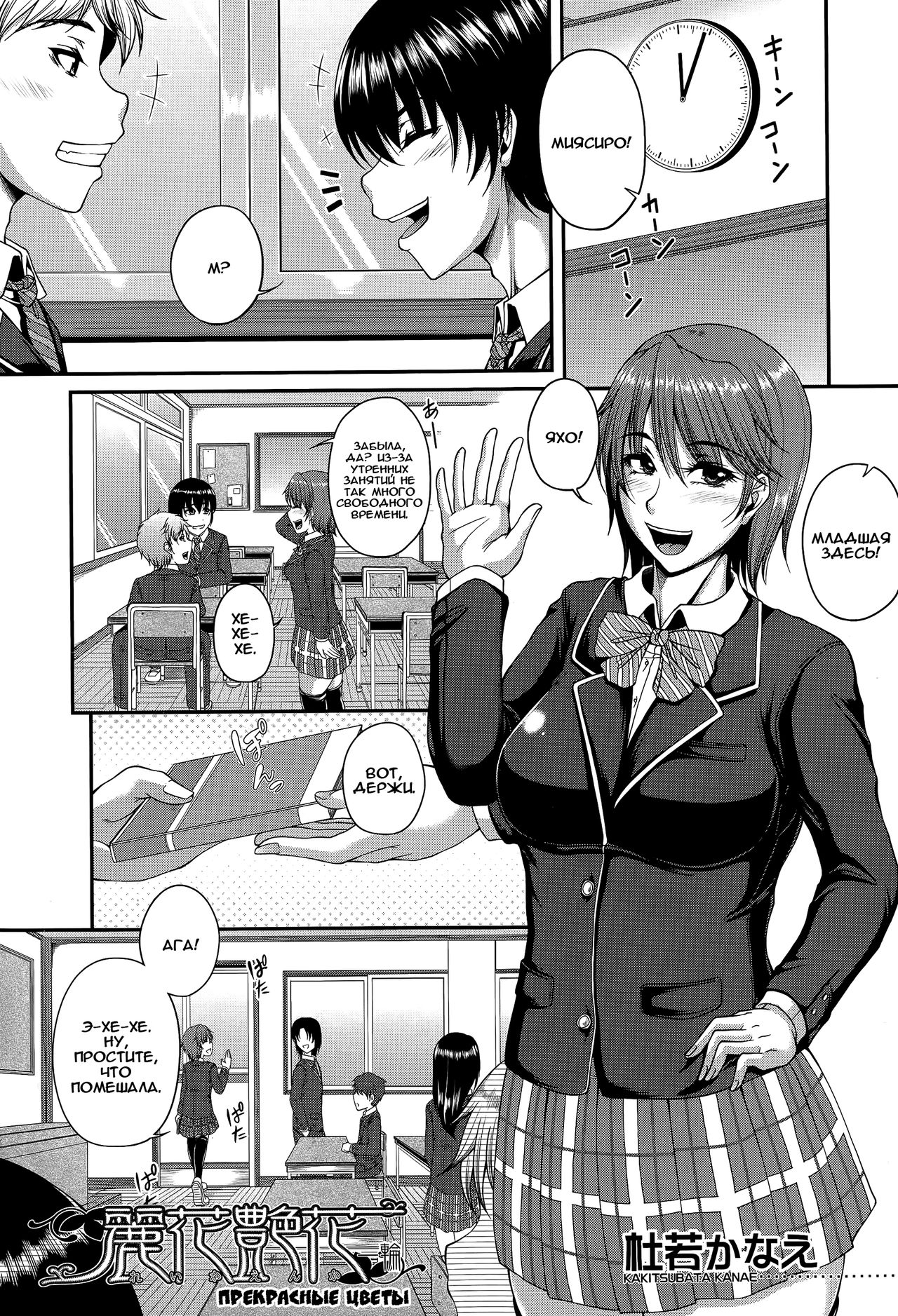 Reika Enka Ichirin page 1 full