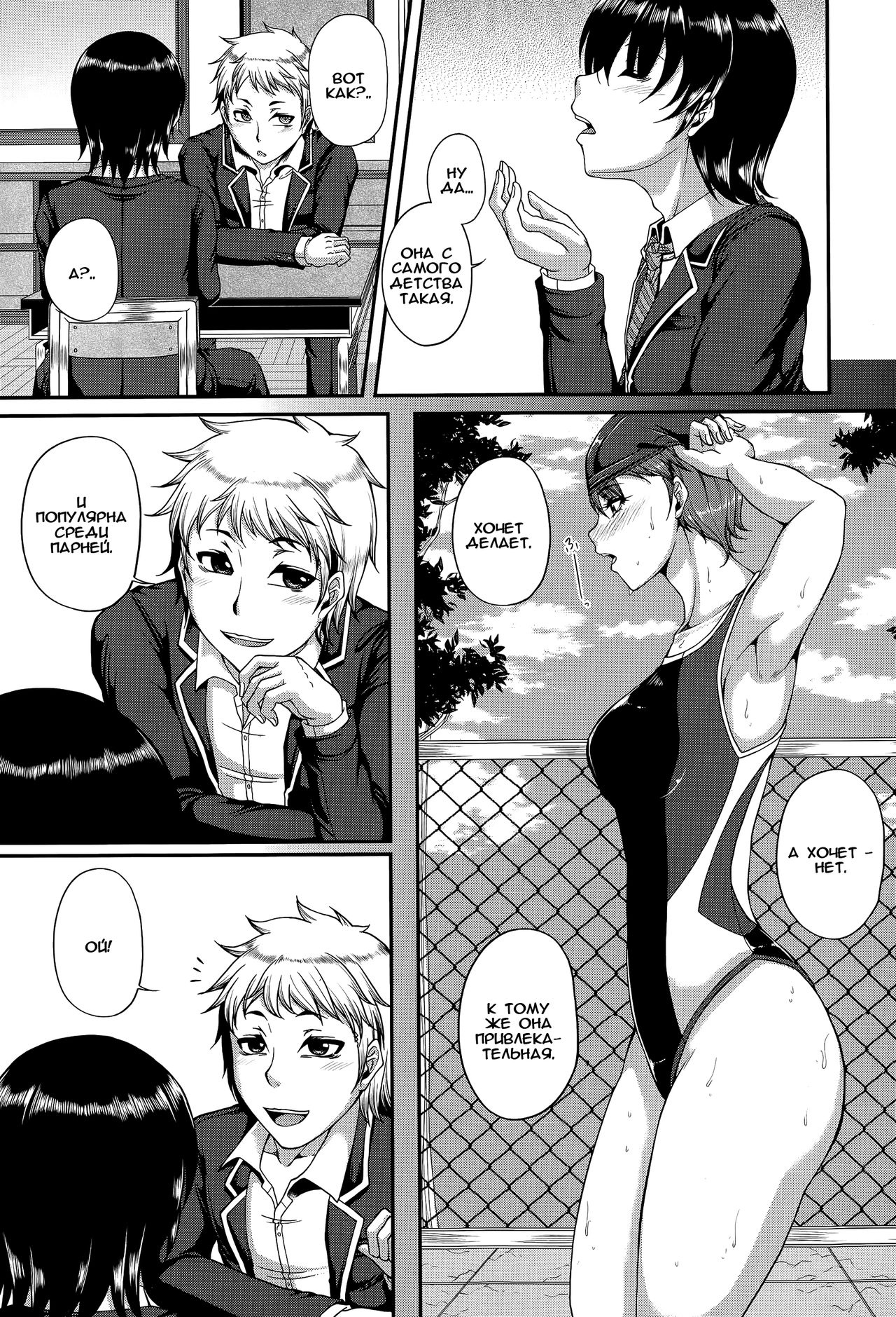 Reika Enka Ichirin page 3 full
