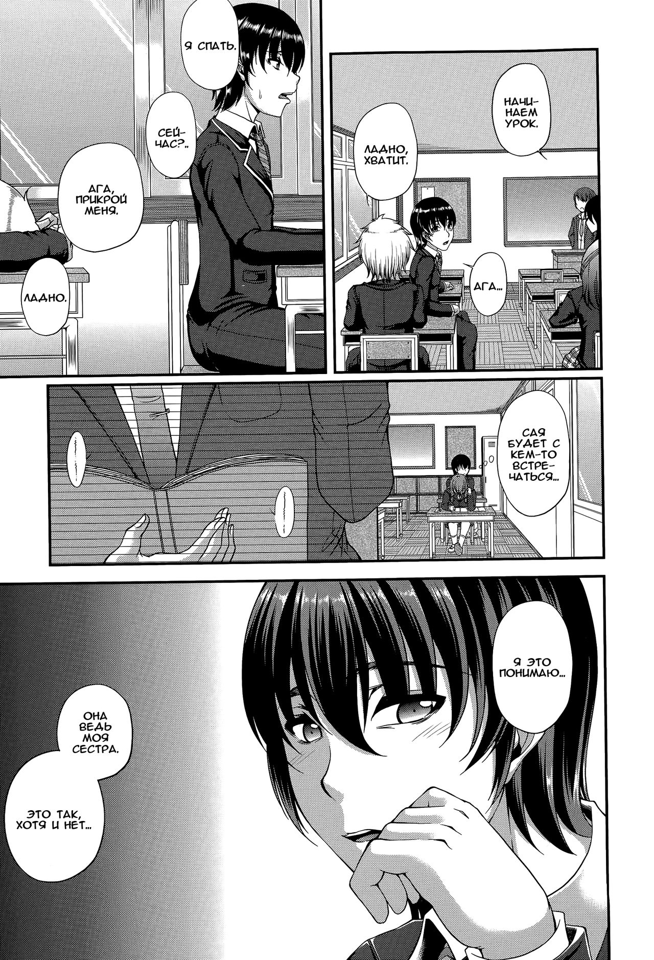 Reika Enka Ichirin page 5 full