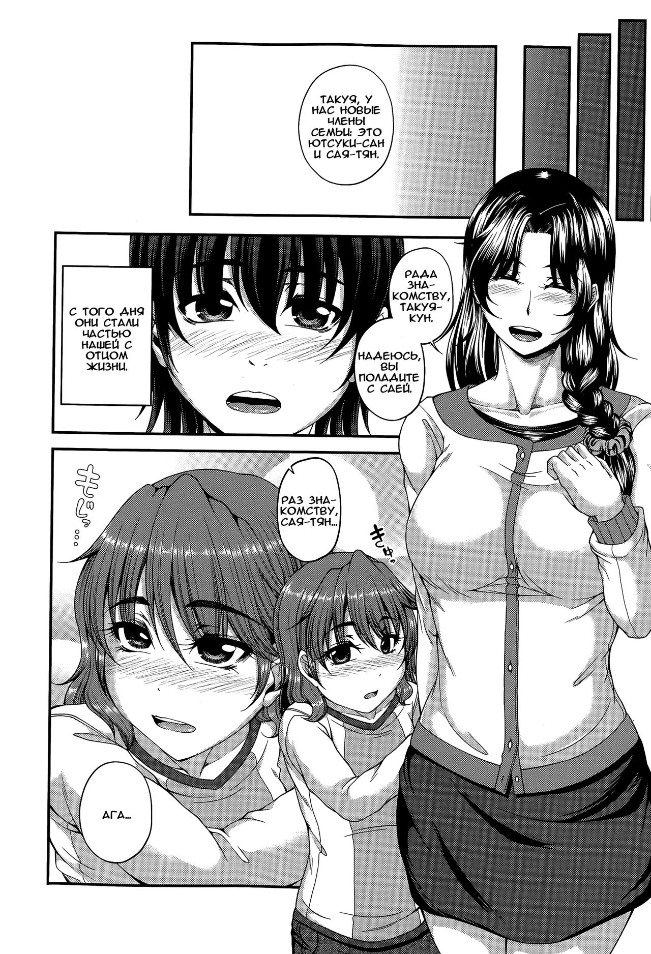 Reika Enka Ichirin page 6 full