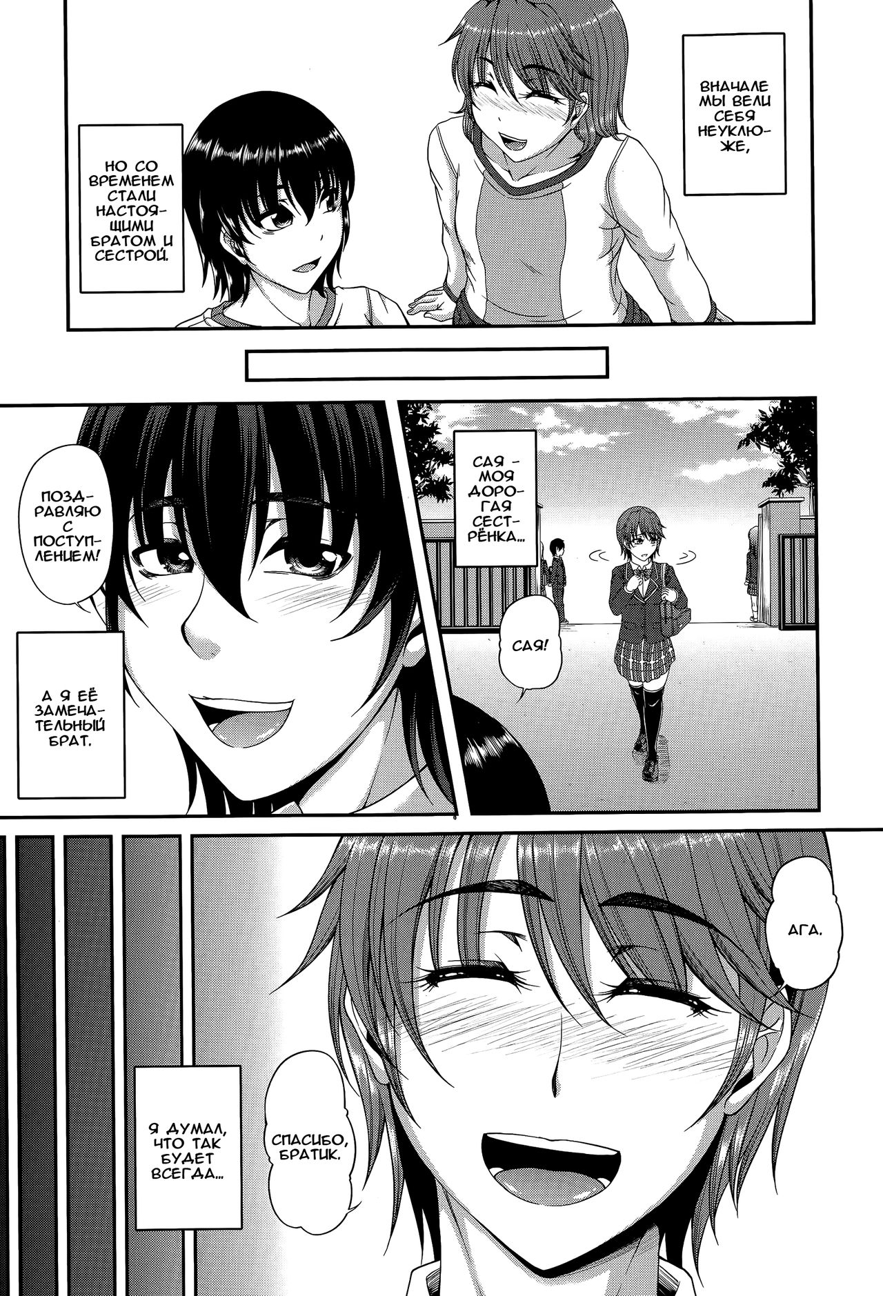 Reika Enka Ichirin page 7 full