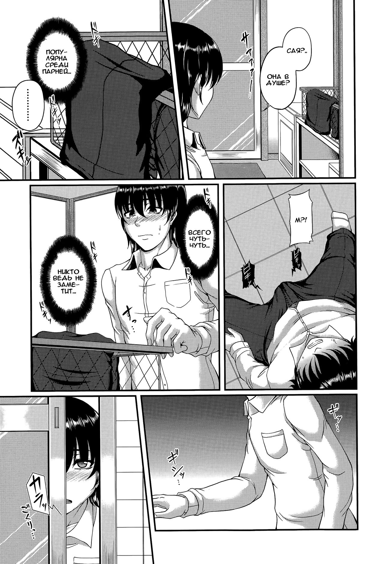 Reika Enka Ichirin page 9 full