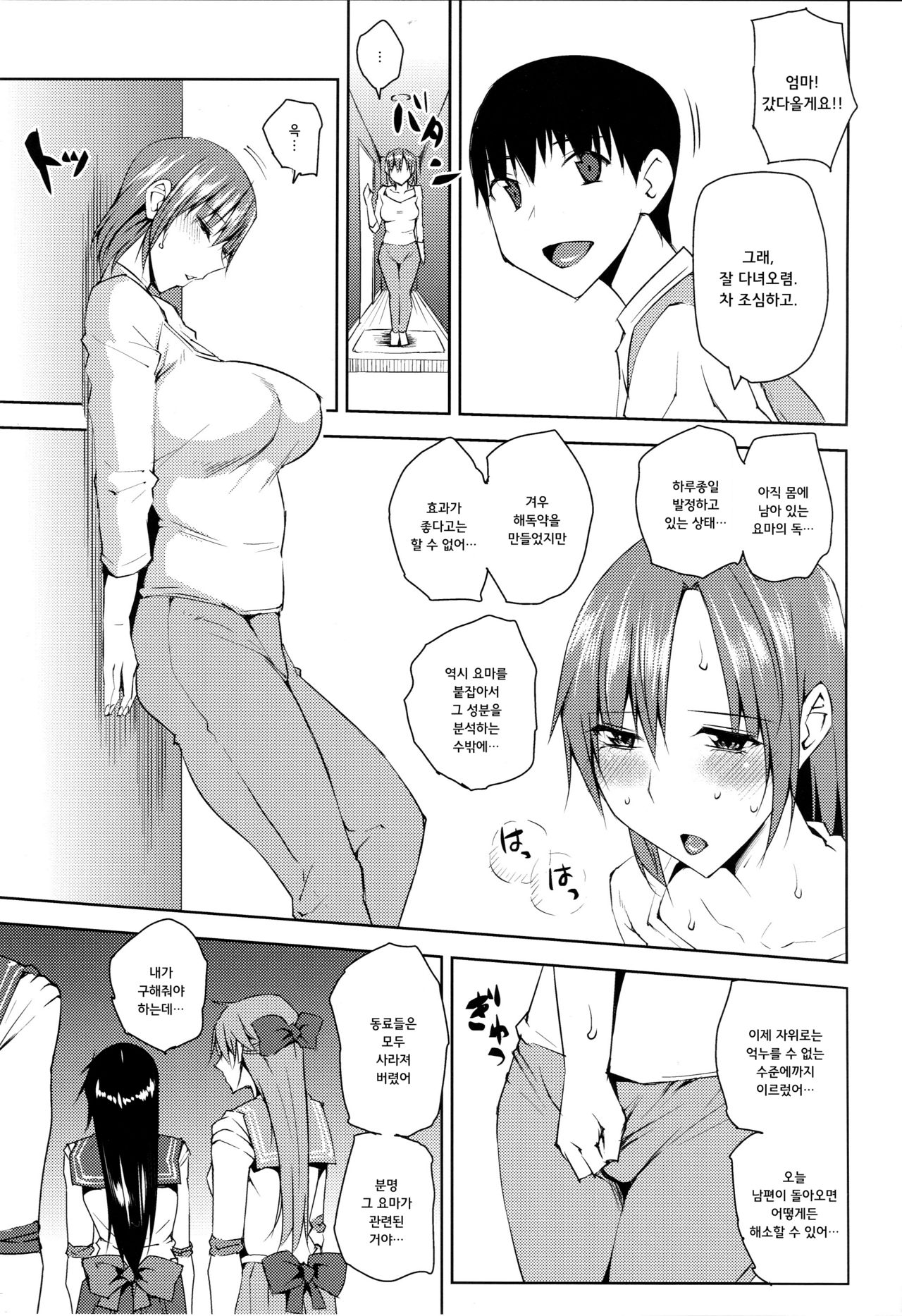 20-Nengo no, Sailor Senshi o Kakyuu Youma no Ore ga Netoru 4 page 2 full