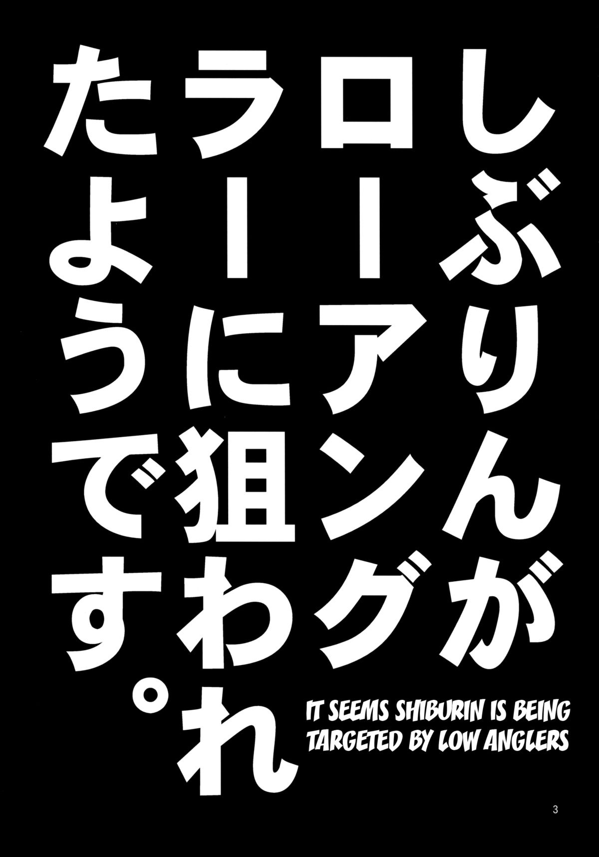 Shibu-rin ga Low Angler ni nerawareta you desu. page 2 full
