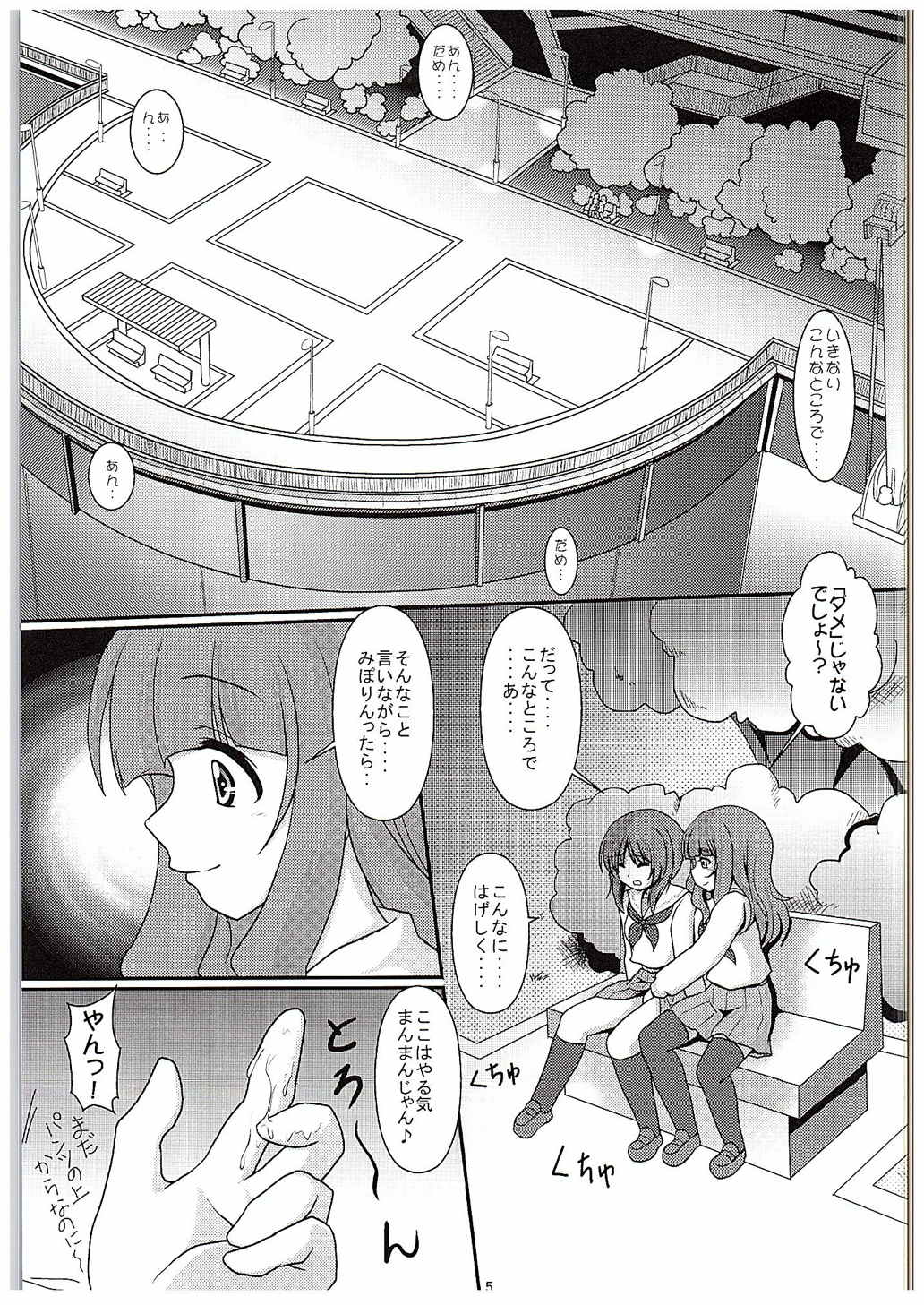 Osoto de Panzer Vor! page 4 full