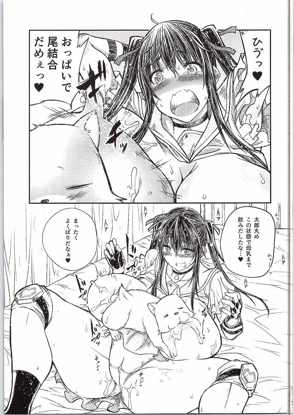 Juukan Gurashi! page 10 full