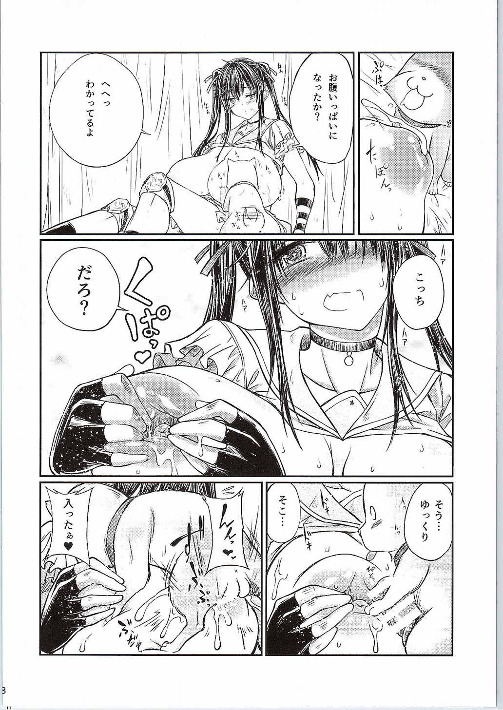 Juukan Gurashi! page 7 full