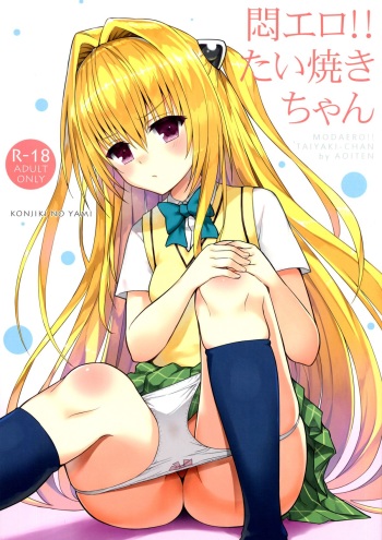 Modaero!! Taiyaki-chan cover