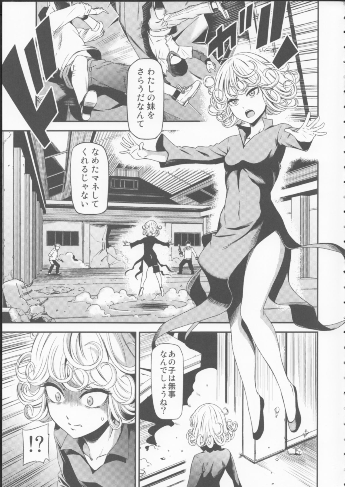 ONE-HURRICANE - Toraware no Fubuki page 2 full
