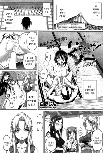 Imaichi! Kunoichi Ch. 4 cover