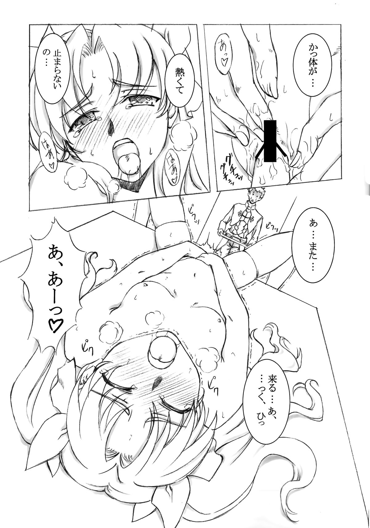 Unlimited aphrodisiac works page 5 full