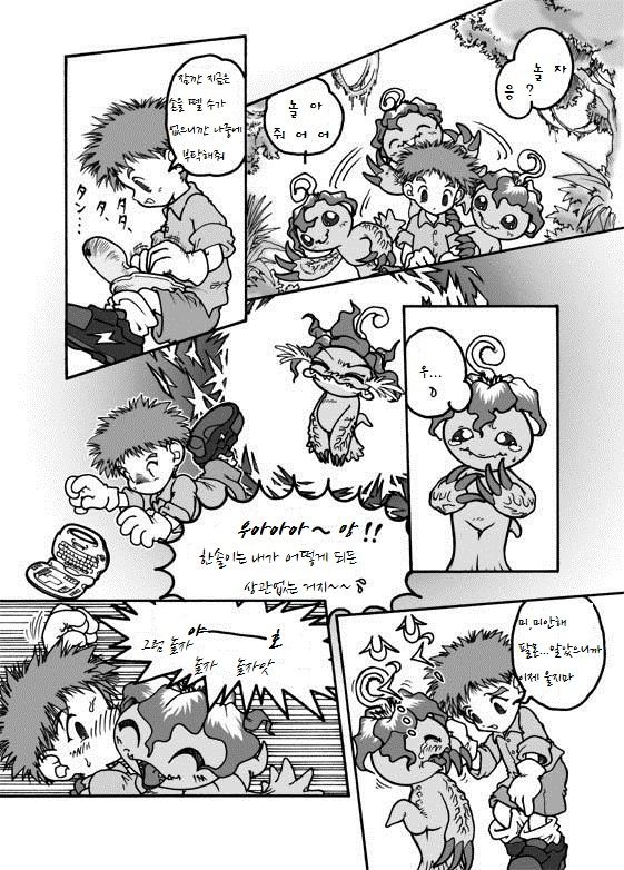 Parumon Adventure page 2 full