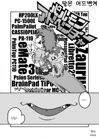 Parumon Adventure cover