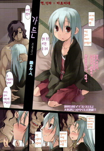 Garden Ch. 0-9 cover
