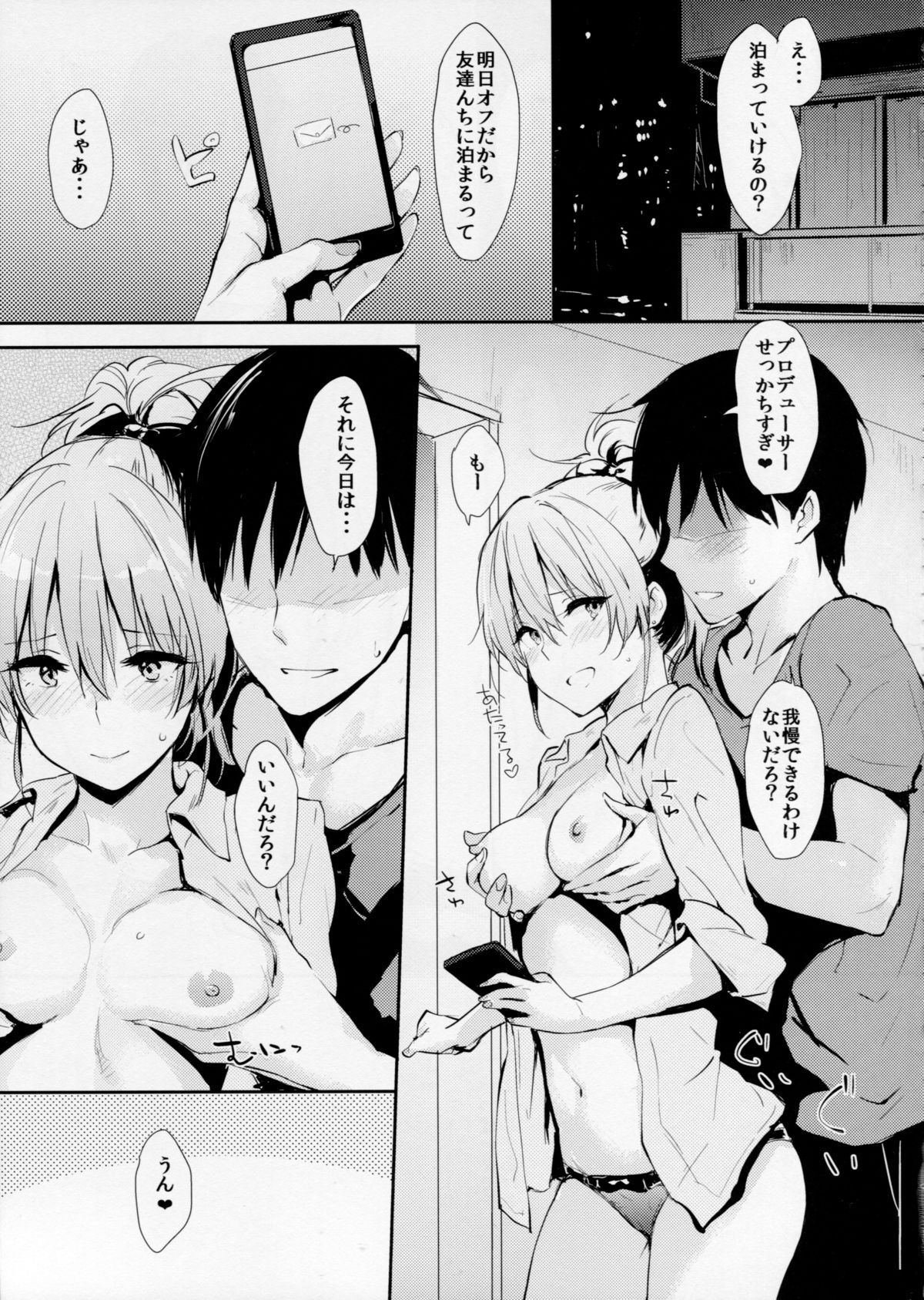 Mika-ppoi no! 2 page 3 full