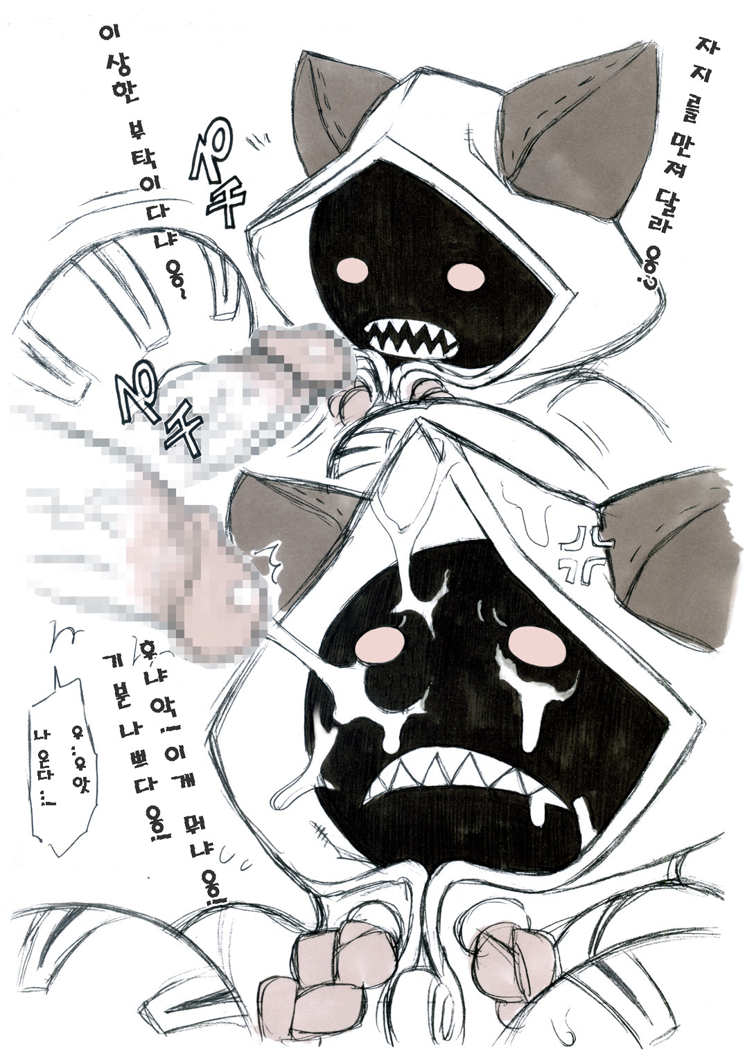 Taokaka Teishoku Chuumori!! | Taokaka Special page 7 full