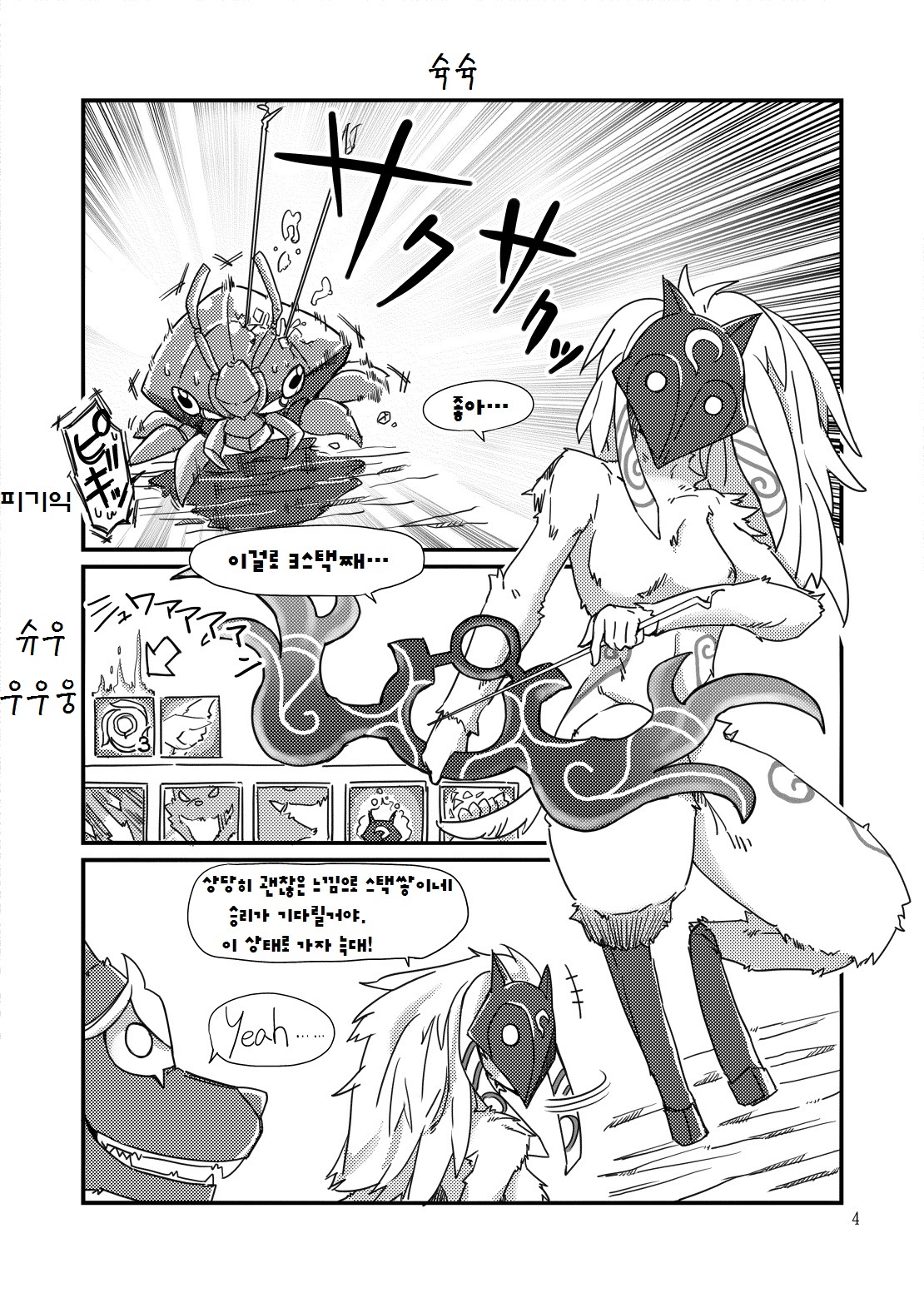 How does hunger feel? page 3 full