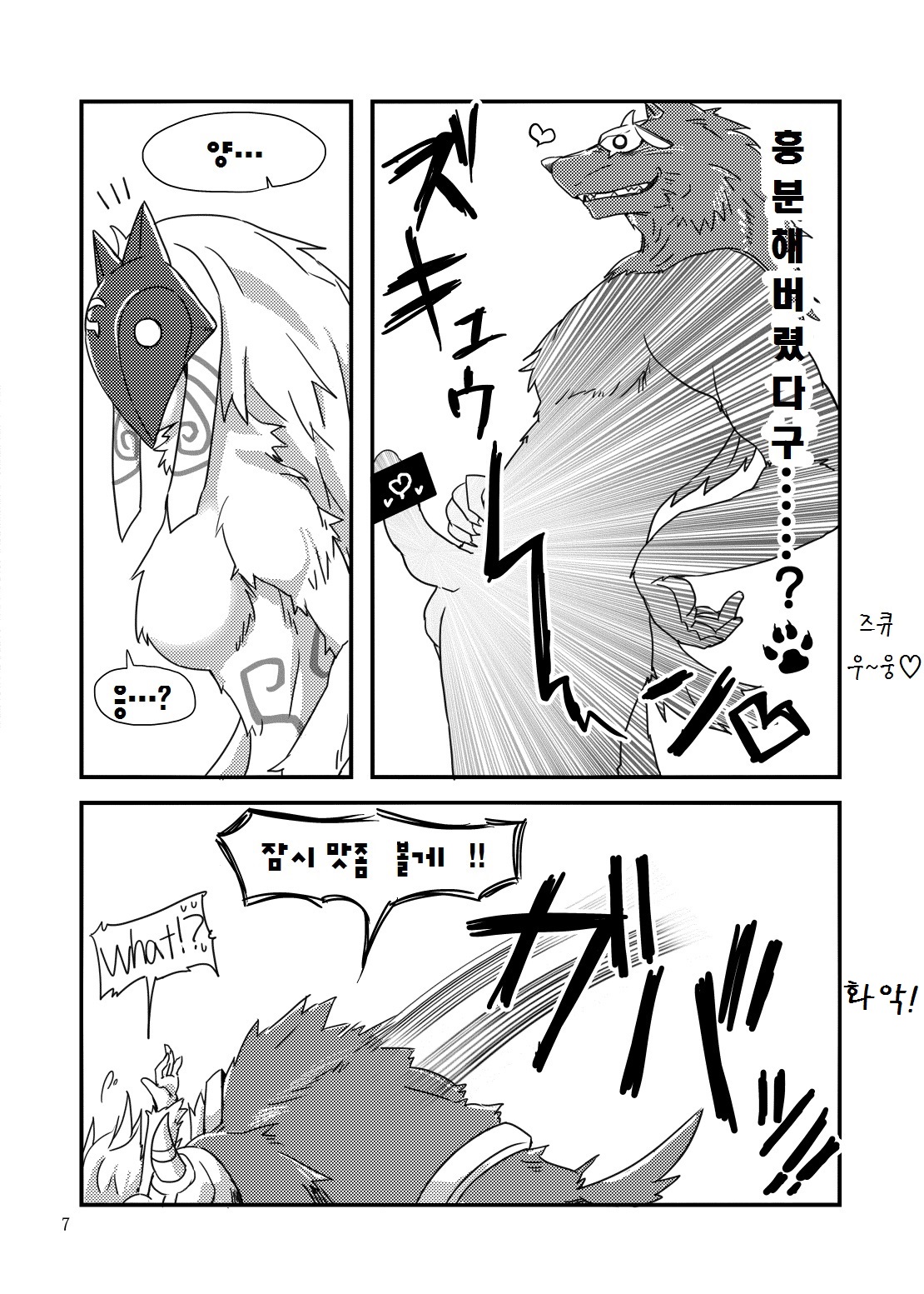 How does hunger feel? page 6 full