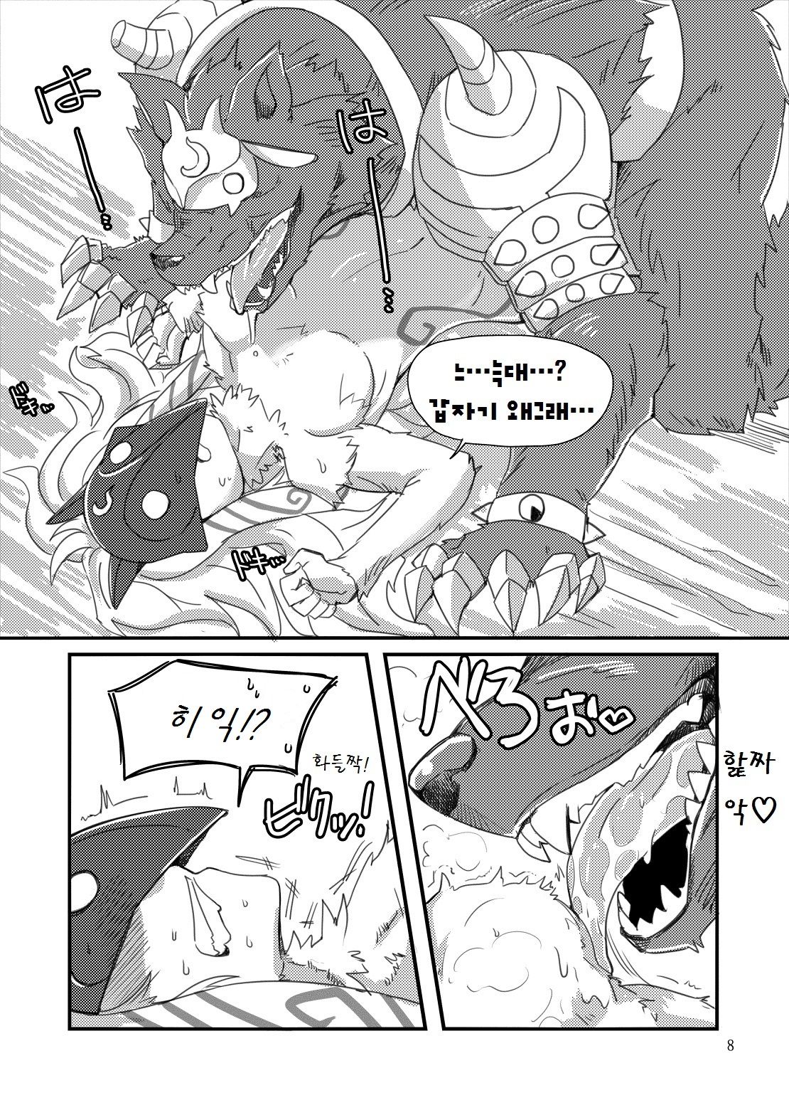 How does hunger feel? page 7 full