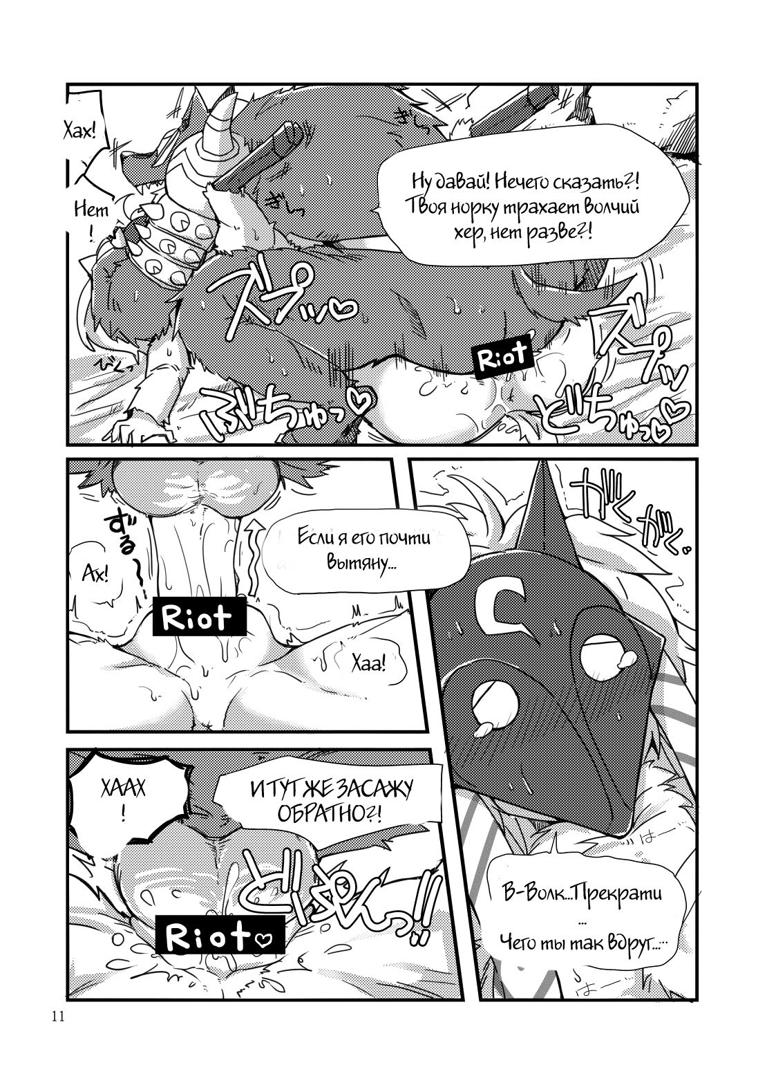 How does hunger feel? page 9 full