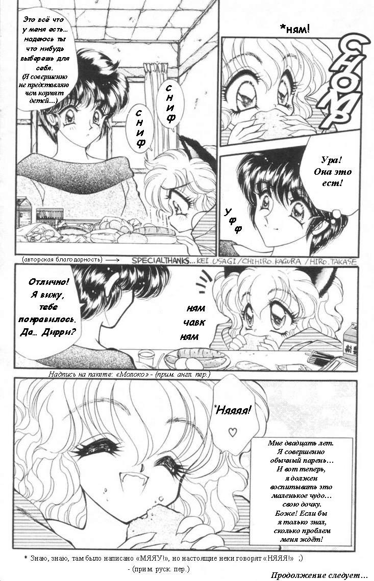 I Love You Ch. 1-9 page 10 full
