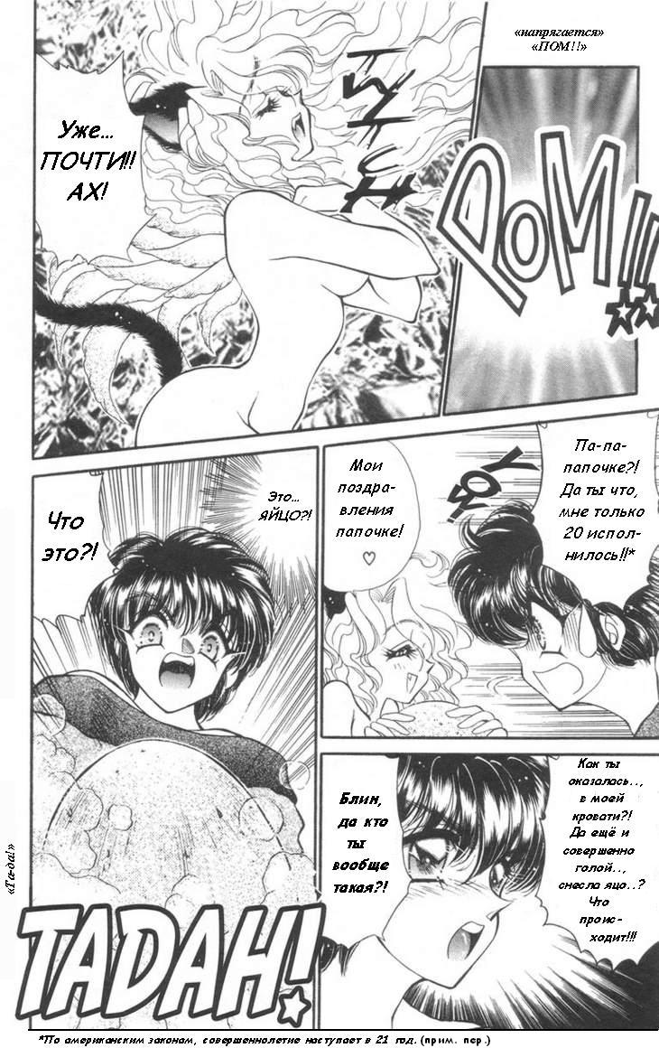 I Love You Ch. 1-9 page 5 full