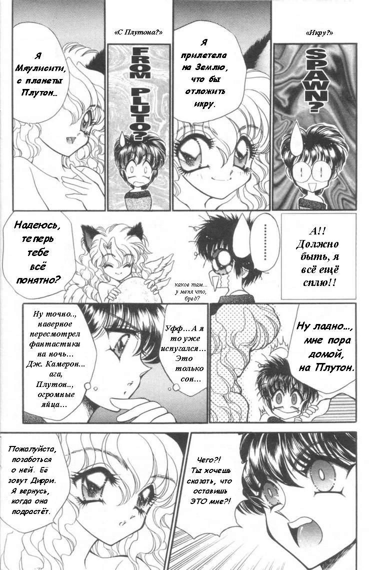 I Love You Ch. 1-9 page 6 full