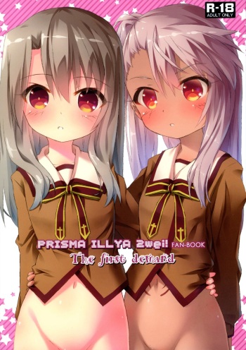 The first demand cover