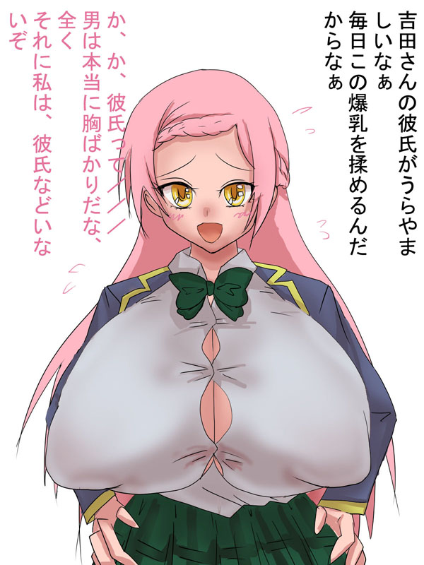 Yoshida Kochou-nyan Odatete Paikoki Shite Moraou! page 6 full