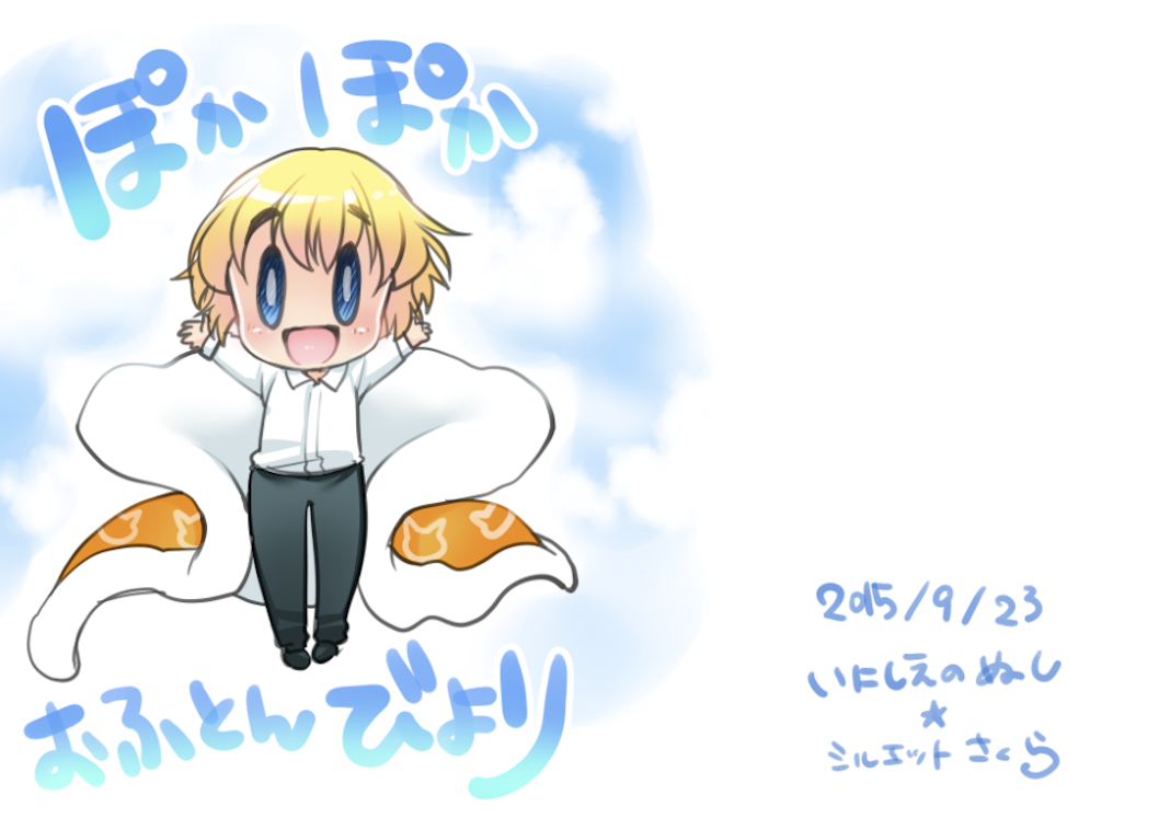 Pokapoka o Futon Biyori page 1 full