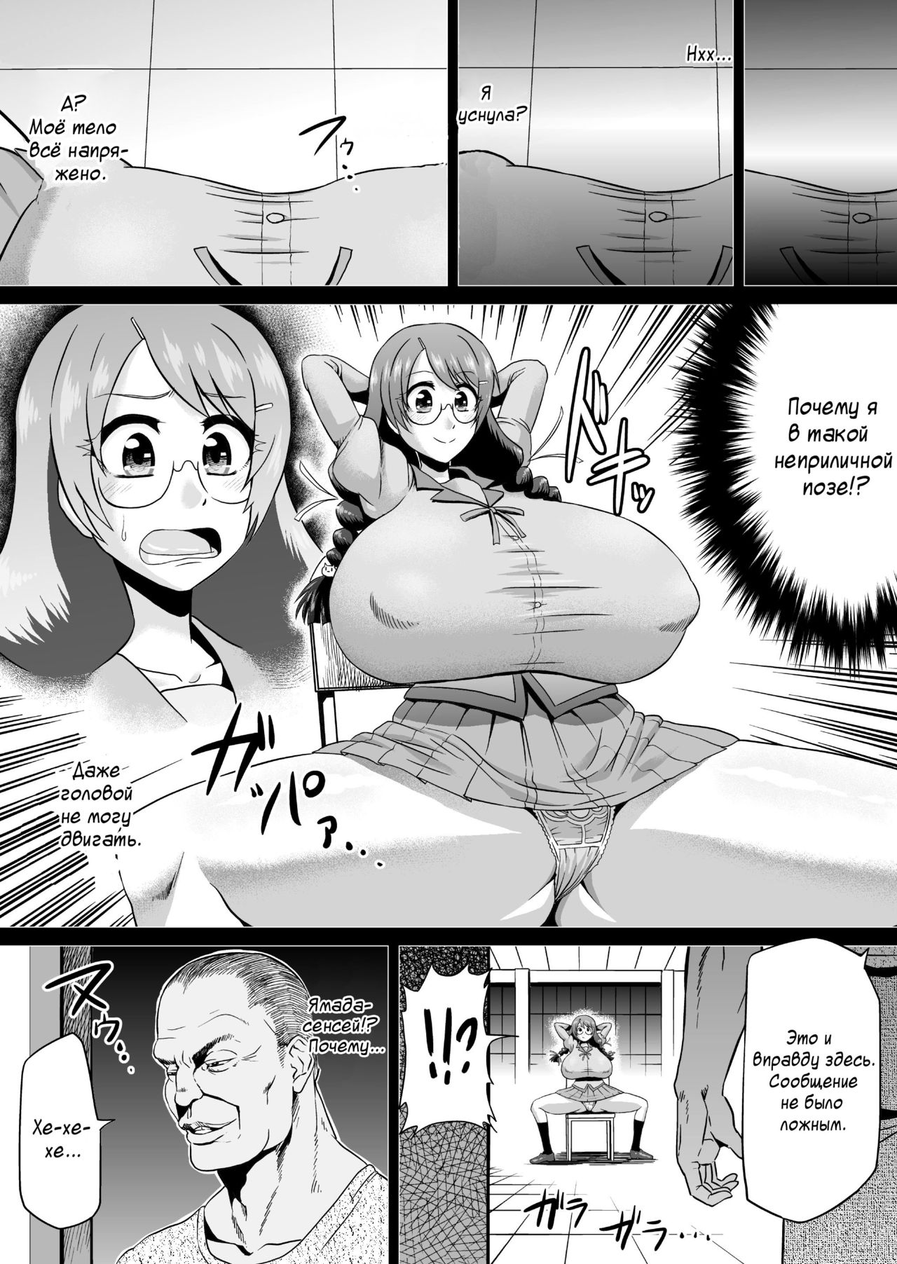 Hanekawa Love Doll | Кукла любви-Ханекава page 3 full