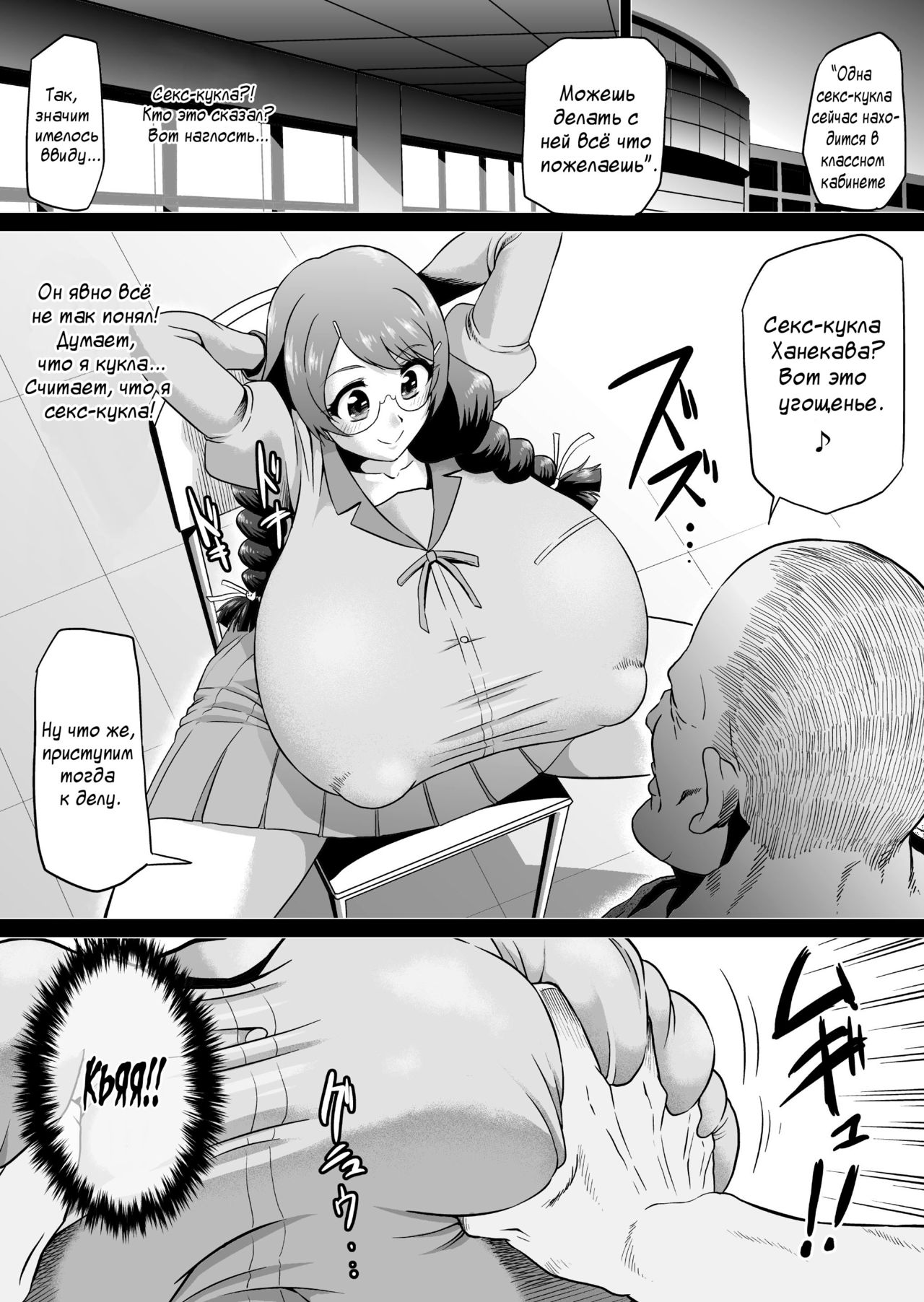 Hanekawa Love Doll | Кукла любви-Ханекава page 4 full