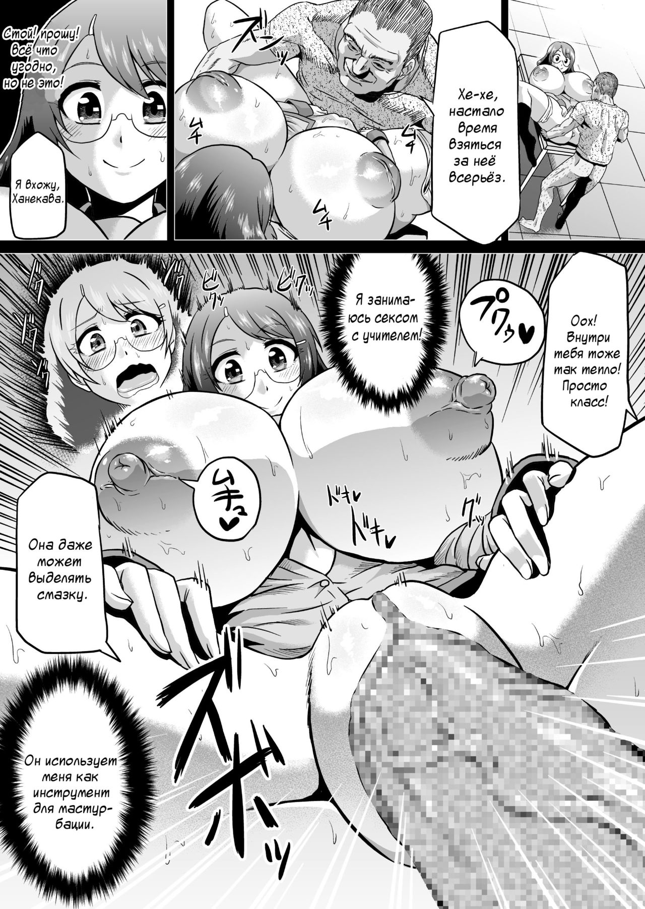 Hanekawa Love Doll | Кукла любви-Ханекава page 7 full