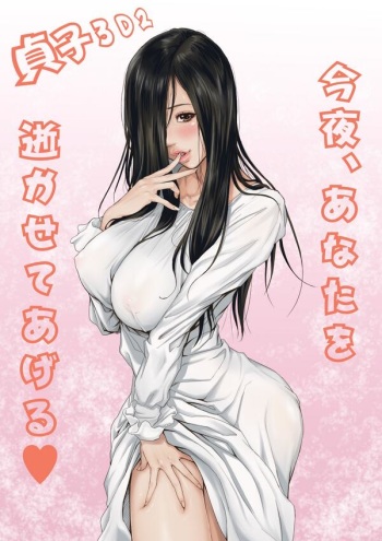 Sadako cover