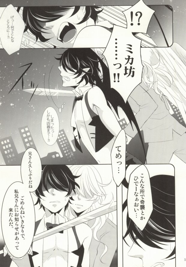 Watashi ni Oshiete page 4 full