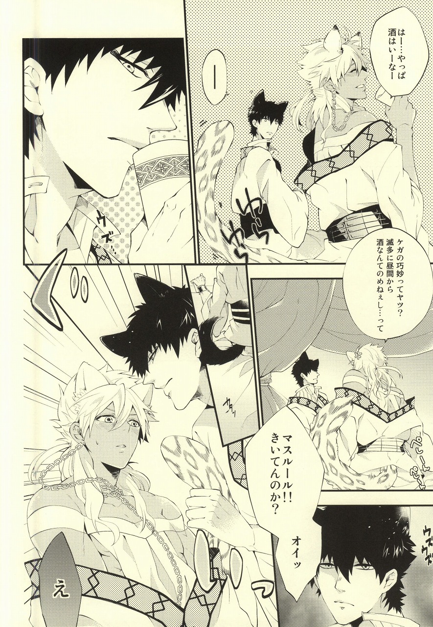Kemomimi! page 5 full